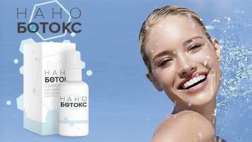 Вплив Nano Botox на шкіру